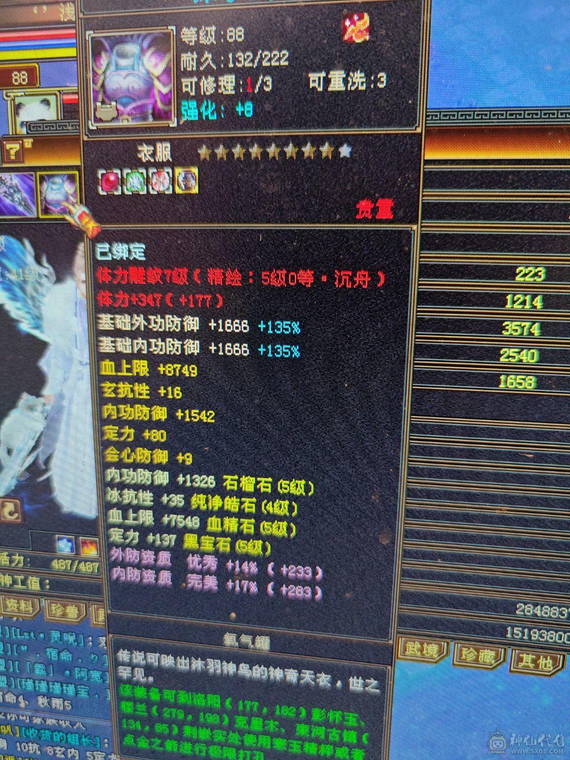 带体力附体血祭宝宝