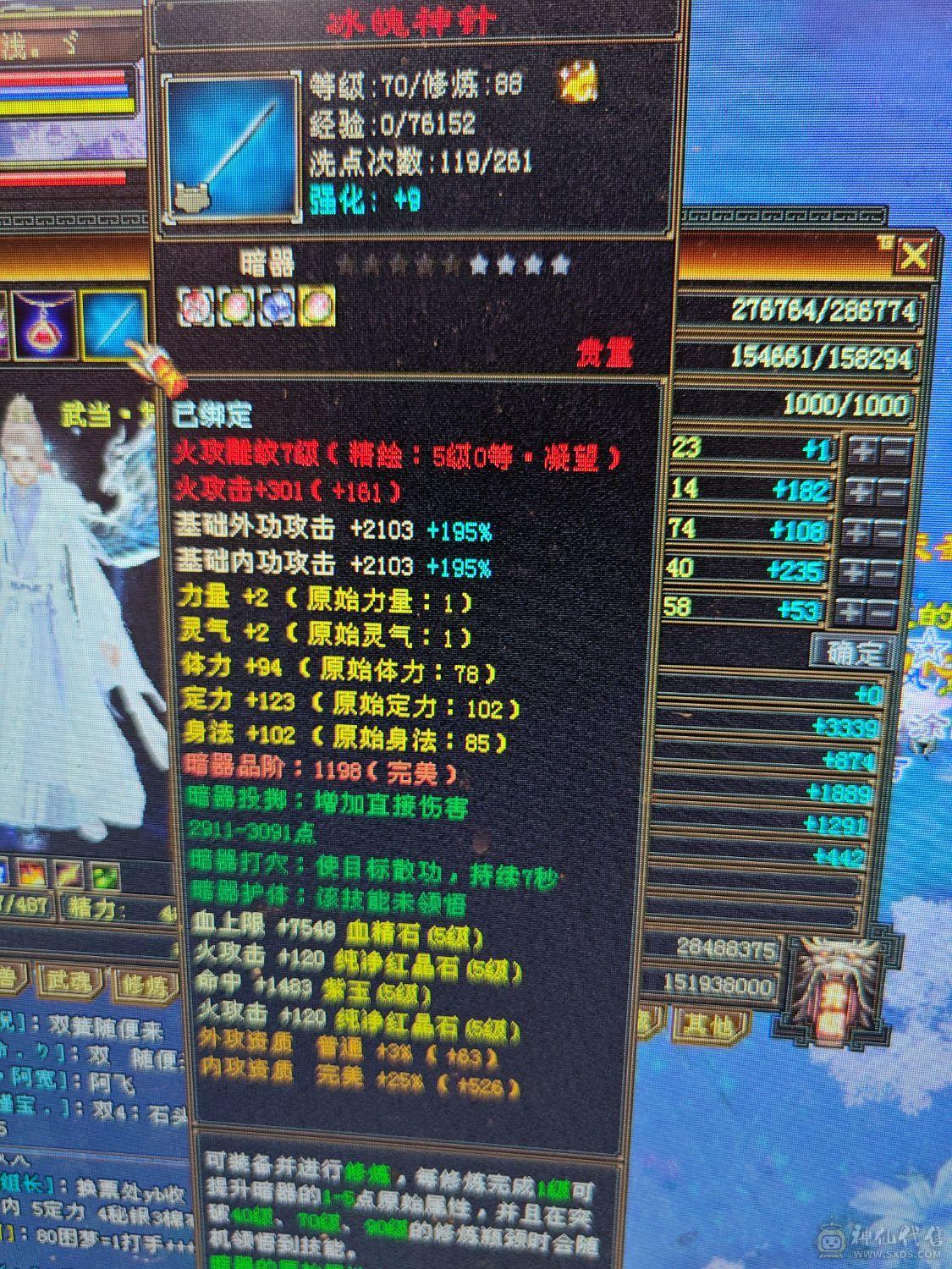 带体力附体血祭宝宝