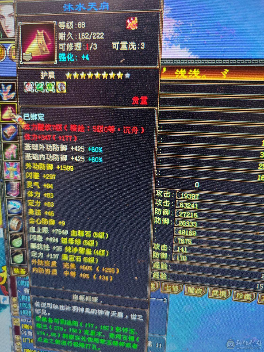 带体力附体血祭宝宝