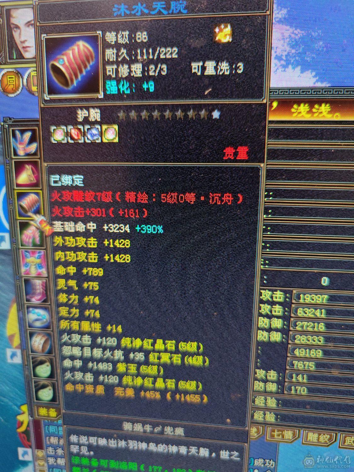 带体力附体血祭宝宝