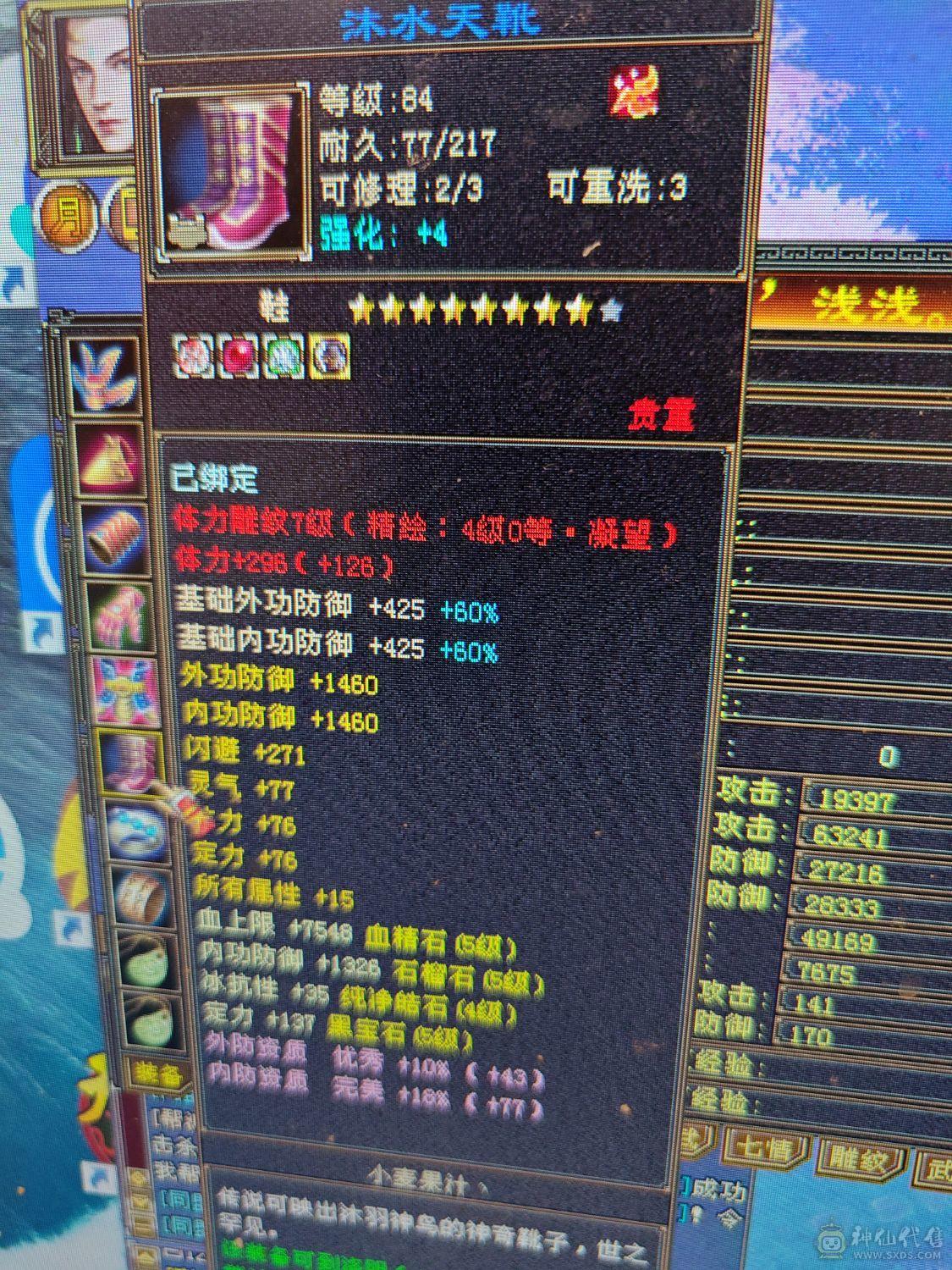 带体力附体血祭宝宝