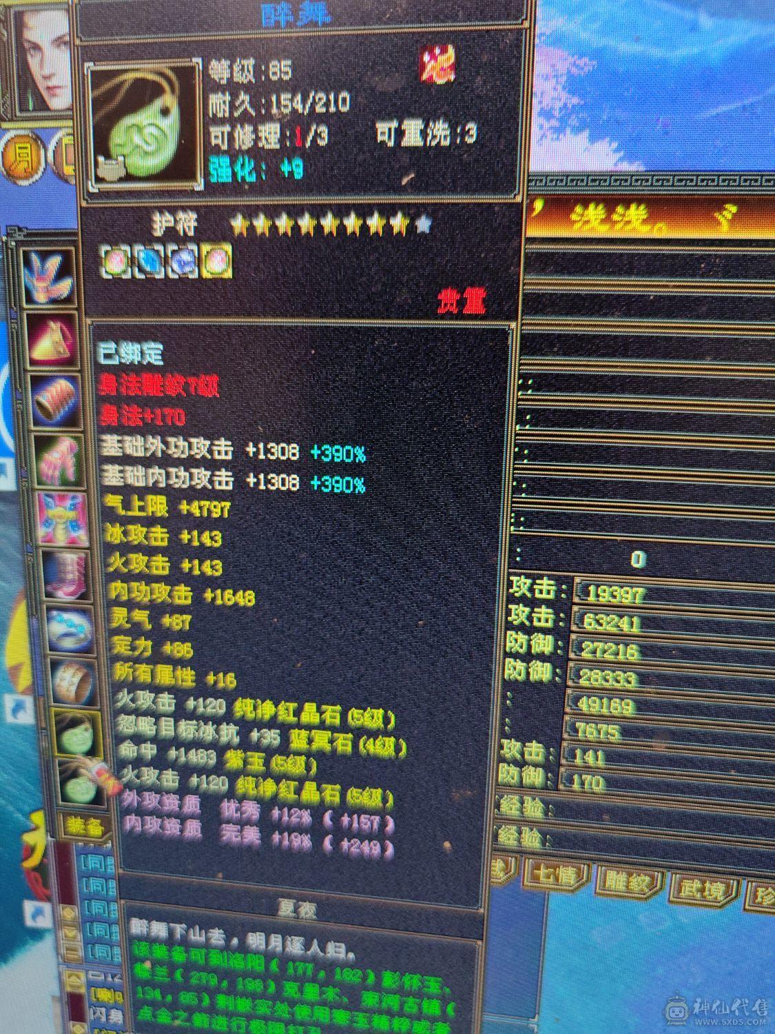 带体力附体血祭宝宝