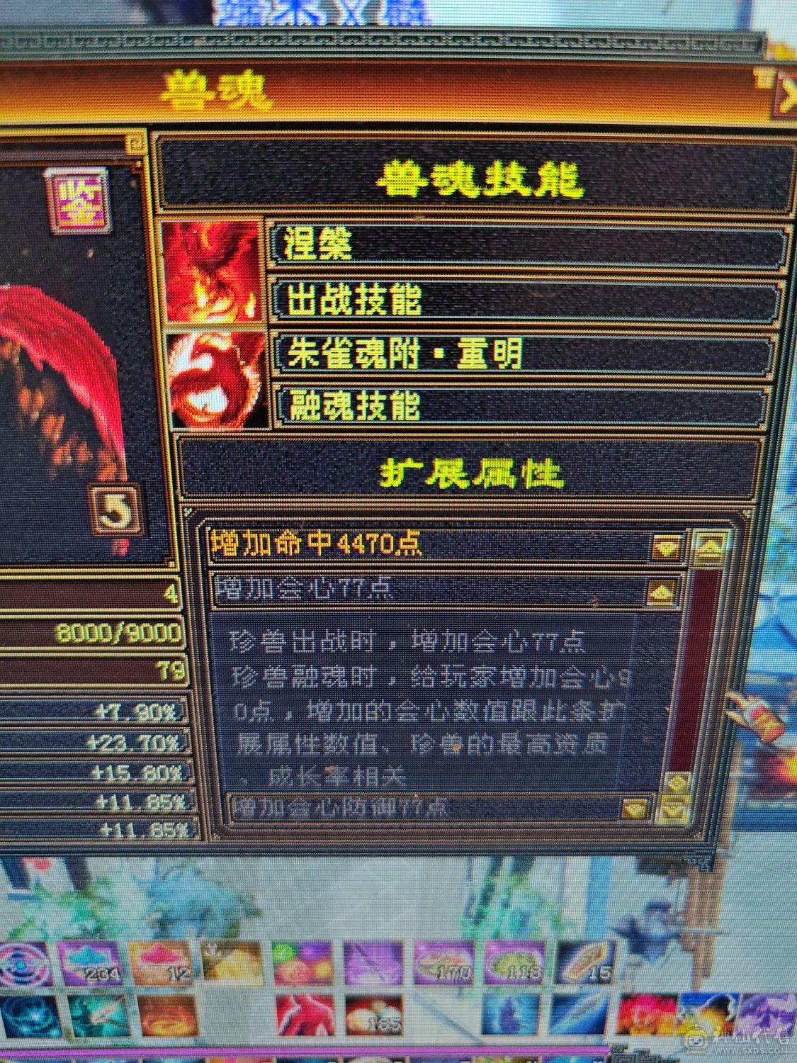 带体力附体血祭宝宝