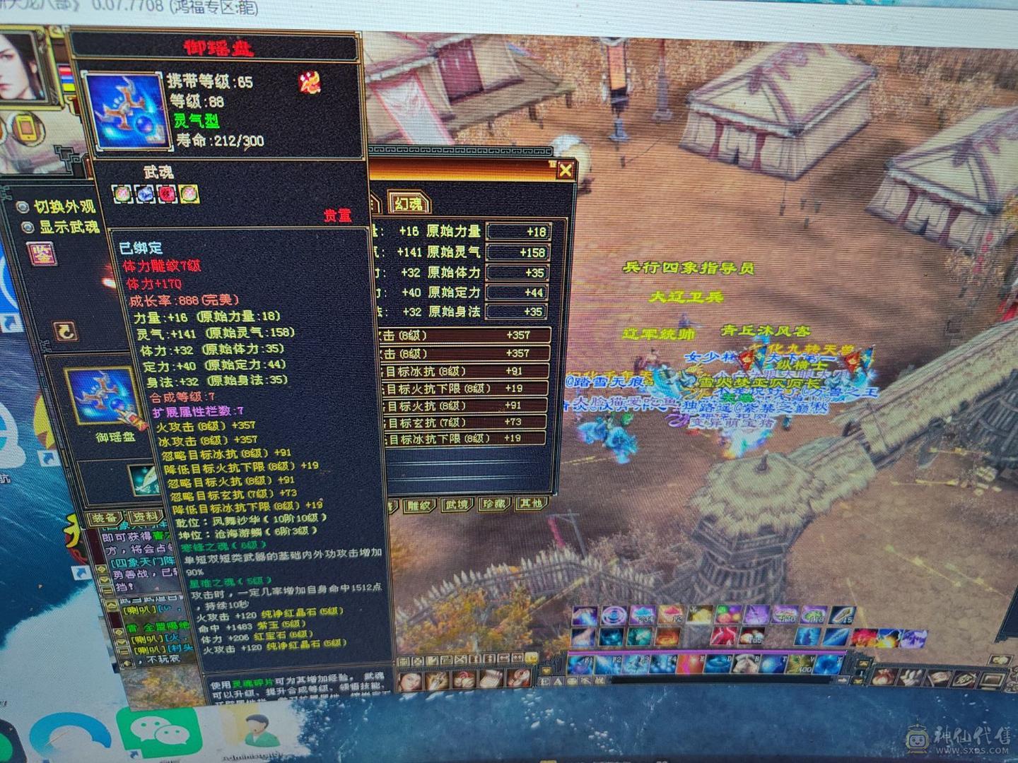 带体力附体血祭宝宝