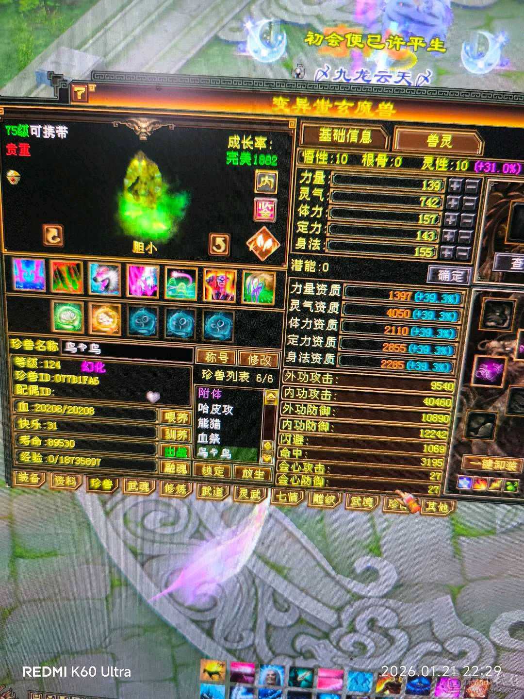 身法流5万命中，强化9，声望9一月任务赚600，4个双十