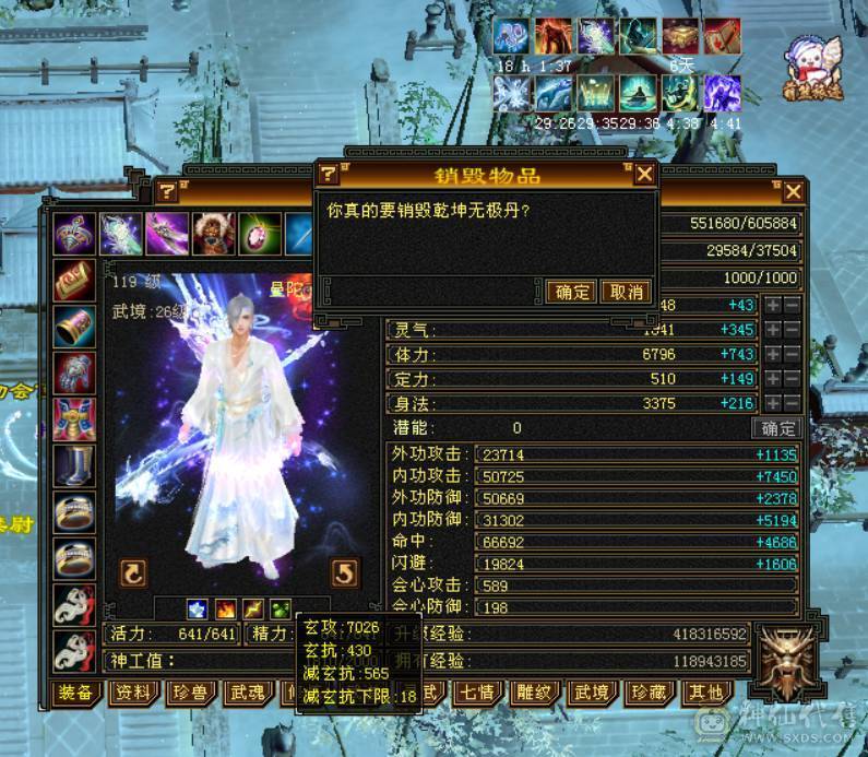 满6三修无敌丹曼陀高命高会心