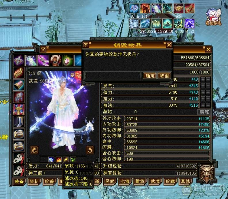 满6三修无敌丹曼陀高命高会心