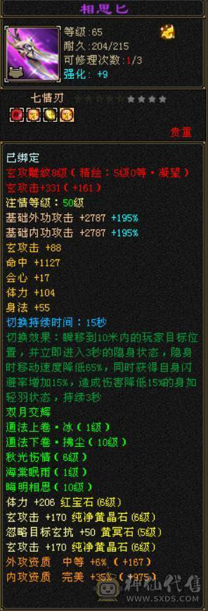 满6三修无敌丹曼陀高命高会心