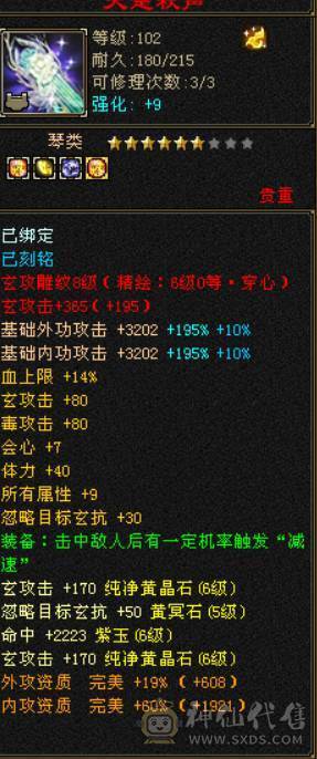 满6三修无敌丹曼陀高命高会心