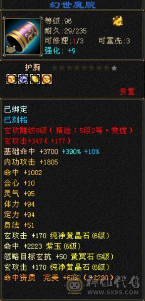 满6三修无敌丹曼陀高命高会心