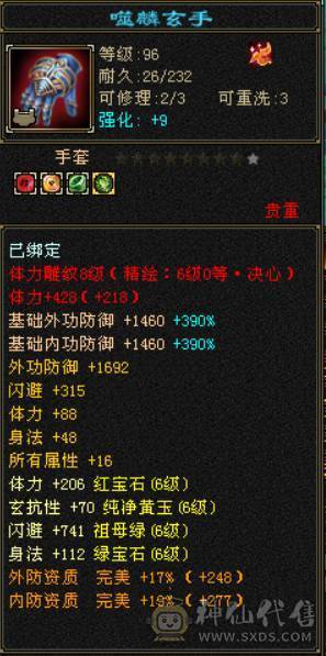 满6三修无敌丹曼陀高命高会心