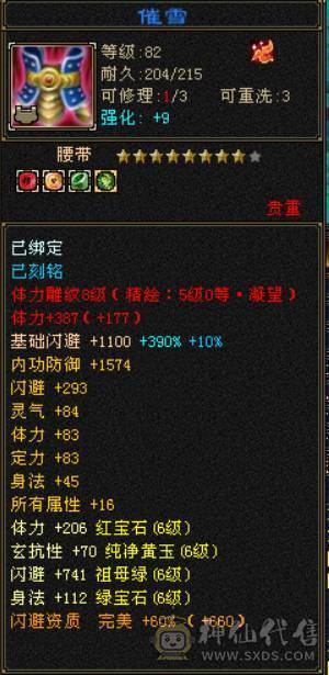 满6三修无敌丹曼陀高命高会心