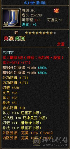 满6三修无敌丹曼陀高命高会心