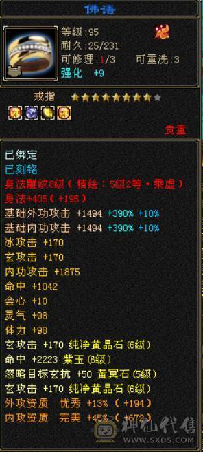 满6三修无敌丹曼陀高命高会心