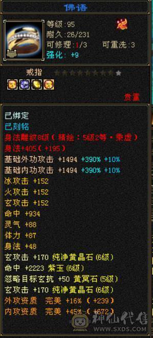 满6三修无敌丹曼陀高命高会心