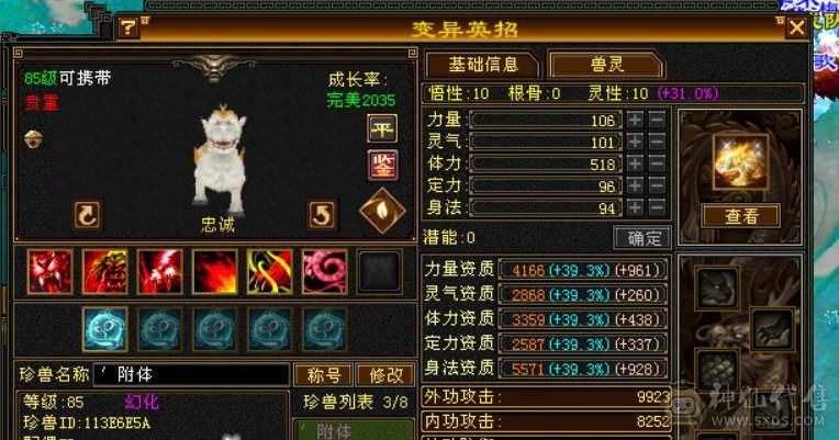 满6三修无敌丹曼陀高命高会心