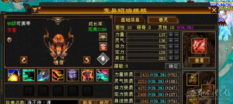 满6三修无敌丹曼陀高命高会心