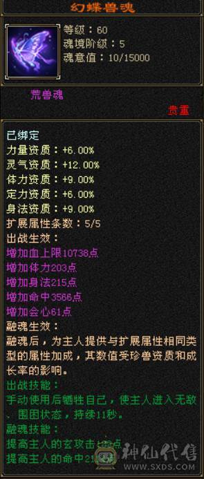 满6三修无敌丹曼陀高命高会心