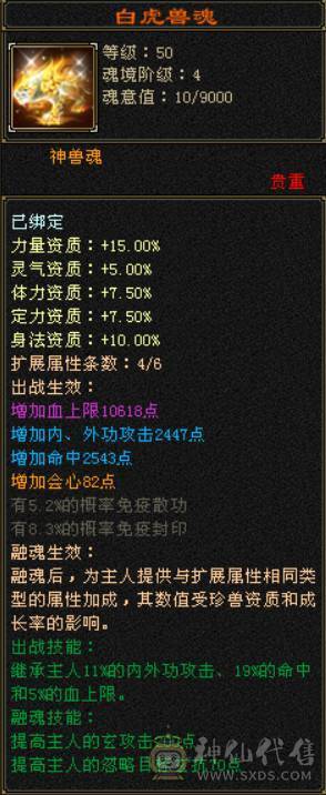 满6三修无敌丹曼陀高命高会心