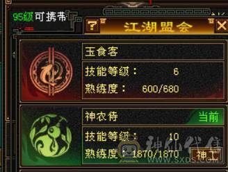 满6三修无敌丹曼陀高命高会心