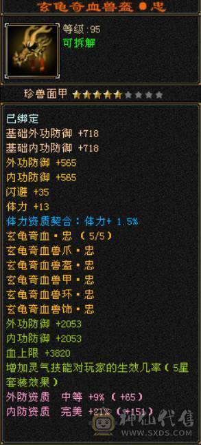 满6三修无敌丹曼陀高命高会心