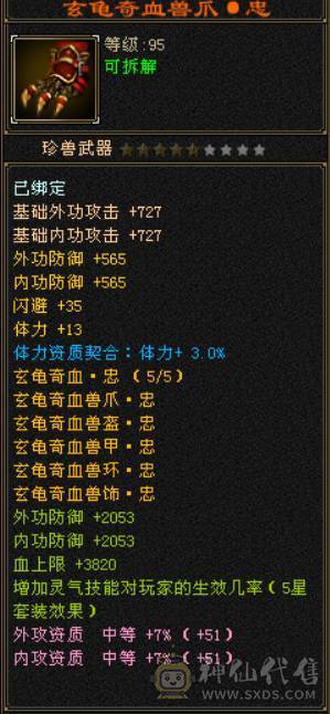 满6三修无敌丹曼陀高命高会心