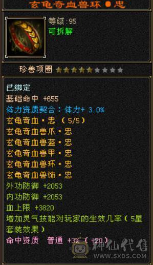 满6三修无敌丹曼陀高命高会心