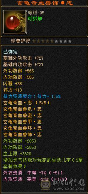 满6三修无敌丹曼陀高命高会心