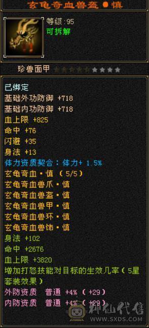 满6三修无敌丹曼陀高命高会心