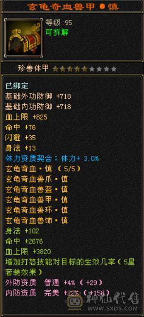 满6三修无敌丹曼陀高命高会心