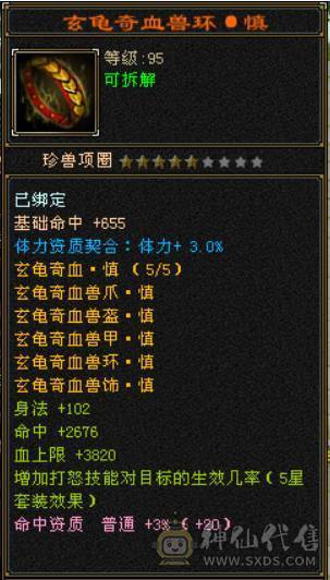 满6三修无敌丹曼陀高命高会心