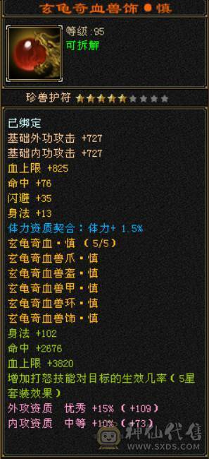 满6三修无敌丹曼陀高命高会心