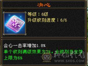 满6三修无敌丹曼陀高命高会心