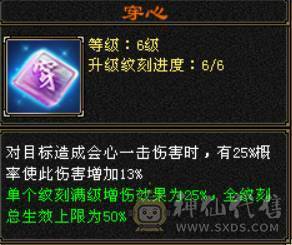 满6三修无敌丹曼陀高命高会心