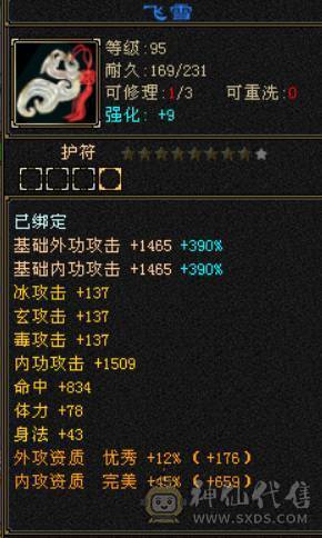 满6三修无敌丹曼陀高命高会心