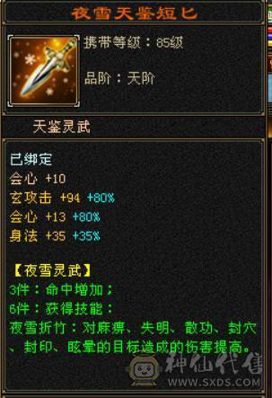 满6三修无敌丹曼陀高命高会心