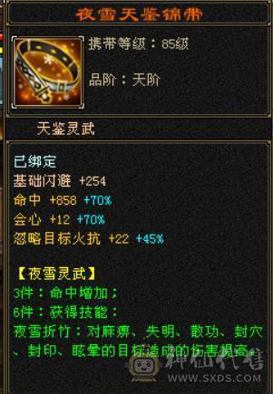 满6三修无敌丹曼陀高命高会心