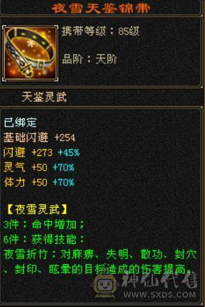 满6三修无敌丹曼陀高命高会心