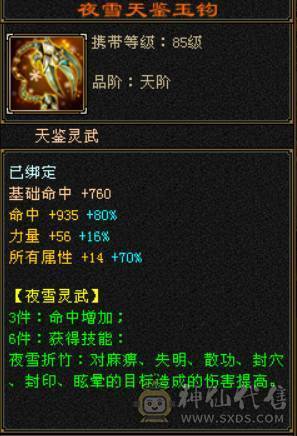 满6三修无敌丹曼陀高命高会心