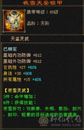 满6三修无敌丹曼陀高命高会心