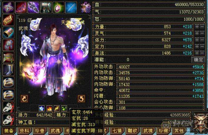 底价甩卖一天 砍价勿扰 四修龙威天龙总属性近万点 300+会心 