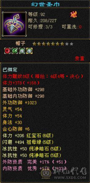 底价甩卖一天 砍价勿扰 四修龙威天龙总属性近万点 300+会心 