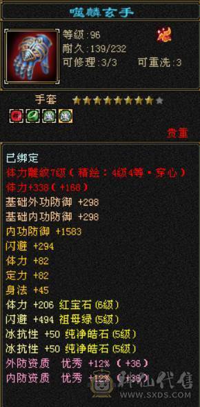 底价甩卖一天 砍价勿扰 四修龙威天龙总属性近万点 300+会心 