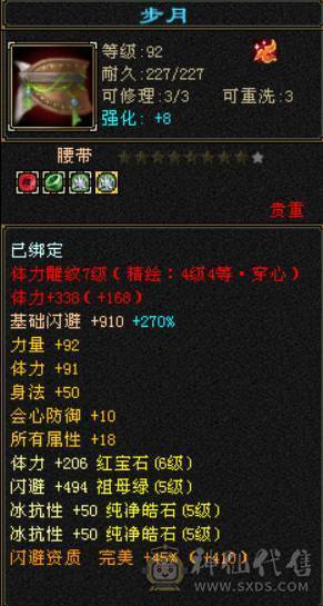 底价甩卖一天 砍价勿扰 四修龙威天龙总属性近万点 300+会心 