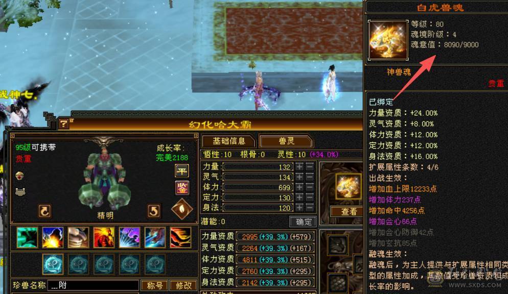 底价甩卖一天 砍价勿扰 四修龙威天龙总属性近万点 300+会心 