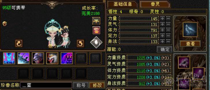 底价甩卖一天 砍价勿扰 四修龙威天龙总属性近万点 300+会心 