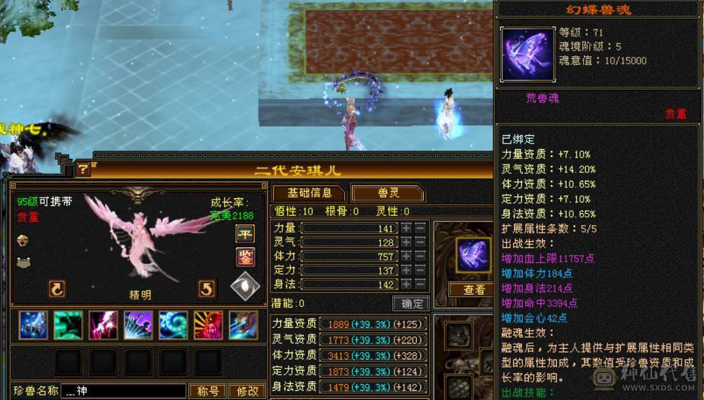 底价甩卖一天 砍价勿扰 四修龙威天龙总属性近万点 300+会心 