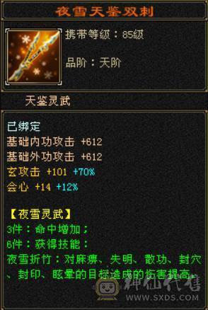 底价甩卖一天 砍价勿扰 四修龙威天龙总属性近万点 300+会心 