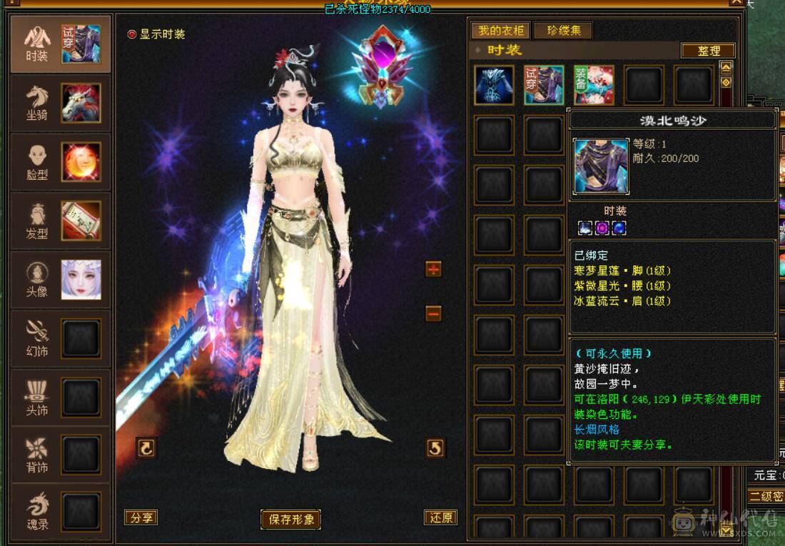 全5雕文满、42颗4级、其余3级、2套永久时装点缀、3万内功！