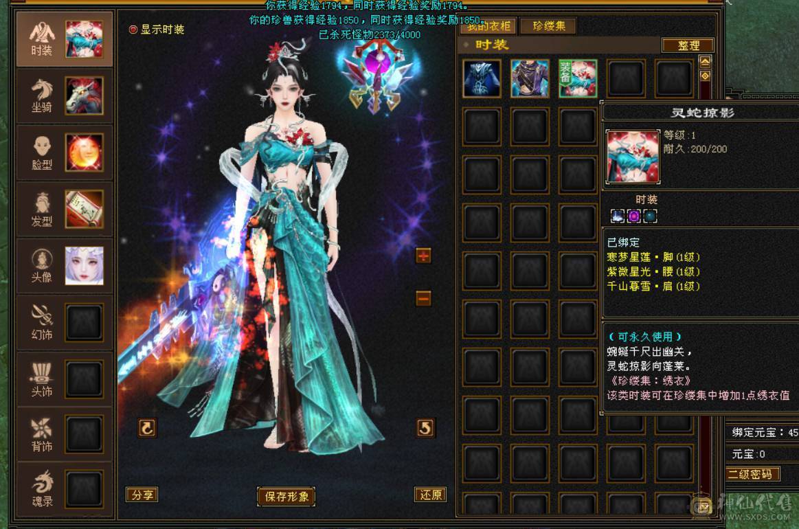 全5雕文满、42颗4级、其余3级、2套永久时装点缀、3万内功！